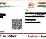 Aadhaar-card-ki-jankari